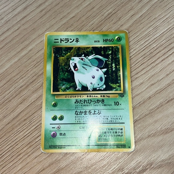 pokemon nidoran card ♂ Common – Base Set 55/102 Cards – CollexyLux – NIDORAN? DELTA Common CardPokemon EX